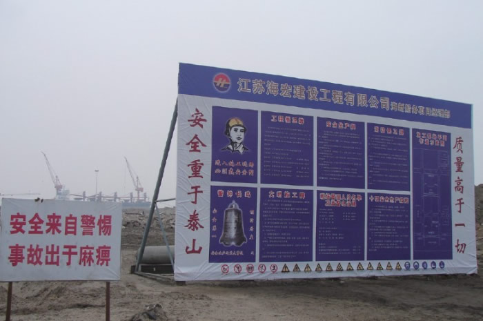 江蘇省交通運(yùn)輸廳質(zhì)監(jiān)局領(lǐng)導(dǎo)來(lái)我公司檢查“平安工地”創(chuàng)建工作