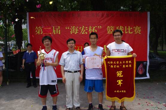 第二屆“海宏杯”籃球聯(lián)賽圓滿(mǎn)結(jié)束
