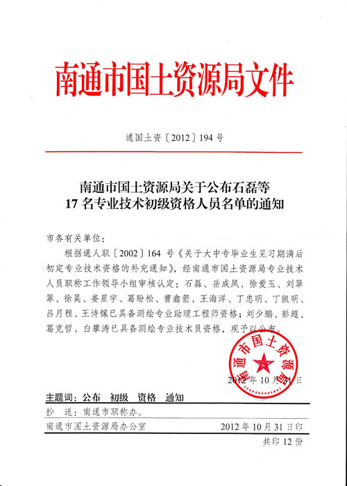 我公司又有兩位位員工順利通過(guò)初級(jí)專(zhuān)業(yè)技術(shù)任職資格評(píng)定