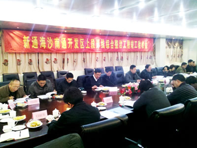 我公司新通海沙（南通）工程順利通過(guò)竣工驗(yàn)收