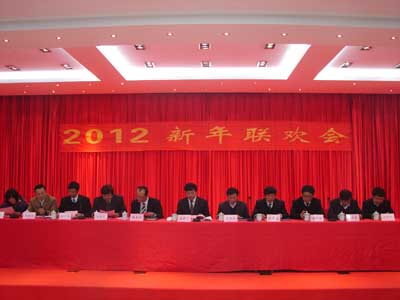 公司年終大會(huì)暨2012新年聯(lián)歡會(huì)隆重召開